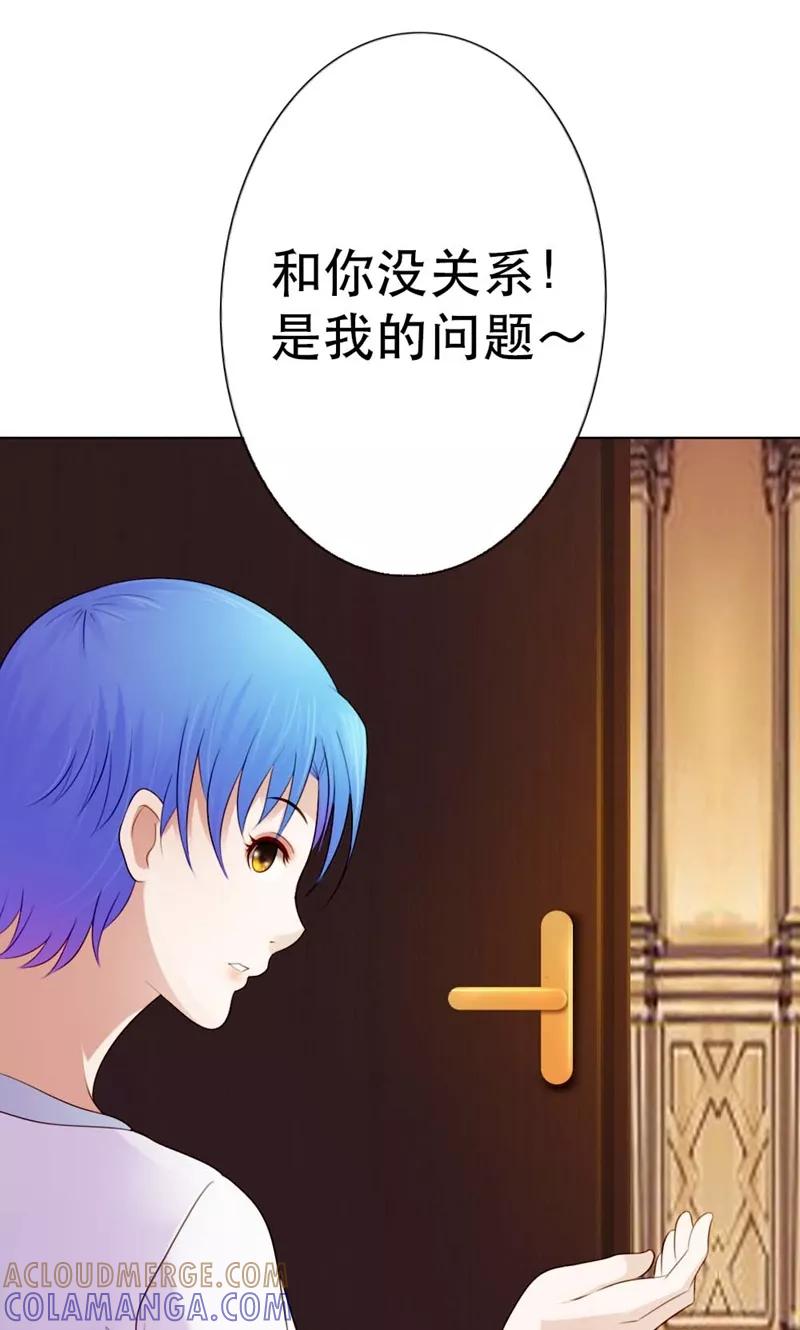 《高冷女友爱不够》第8话 宁可用机器也不用我？ 第15页