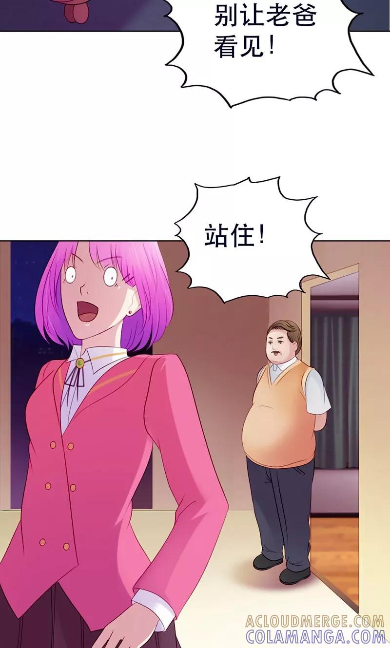 《高冷女友爱不够》第9话 我会对你负责的 第15页