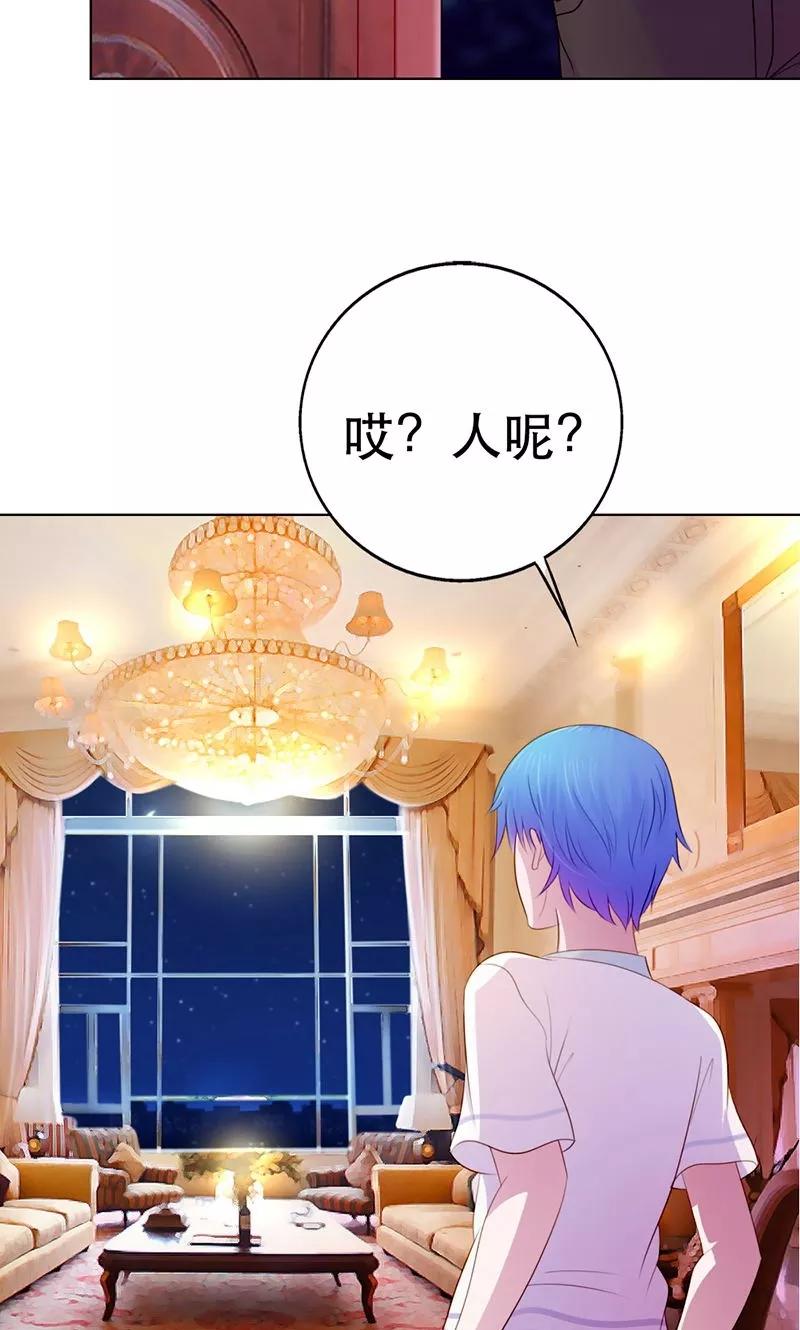 《高冷女友爱不够》第9话 我会对你负责的 第4页