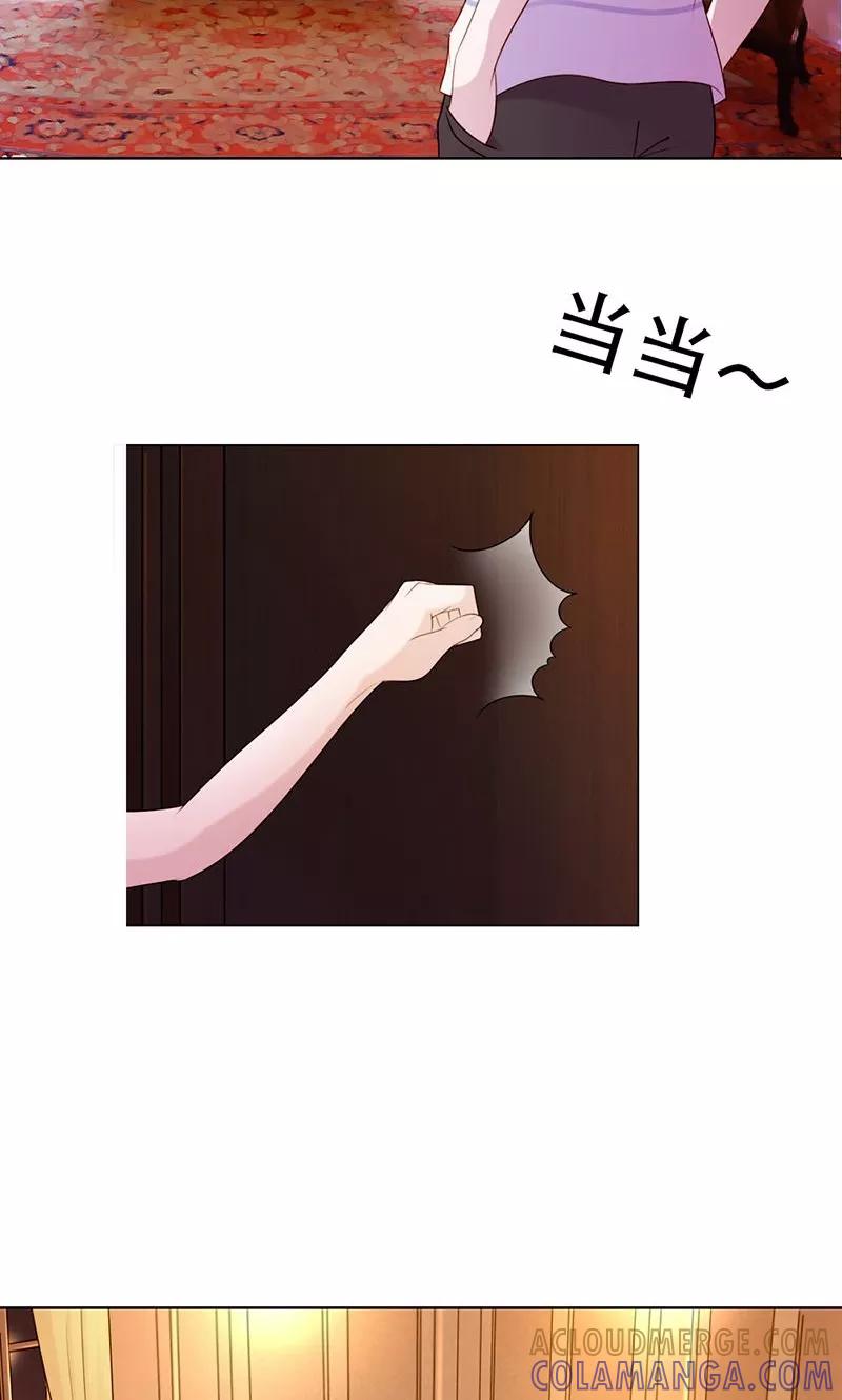 《高冷女友爱不够》第9话 我会对你负责的 第5页