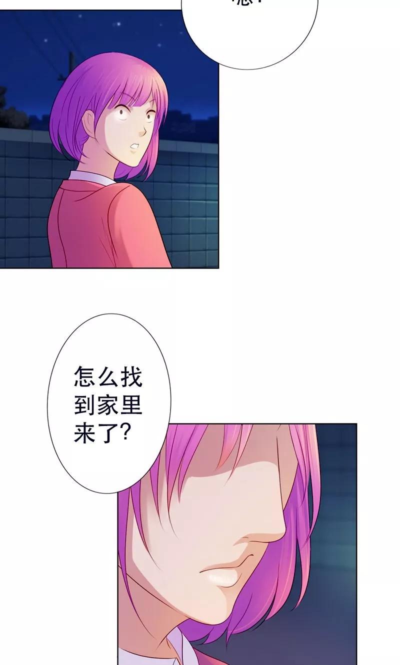 《高冷女友爱不够》第9话 我会对你负责的 第12页