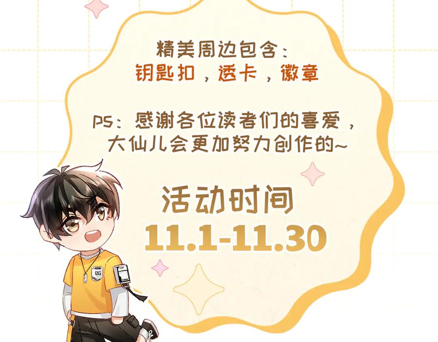 大仙儿 第9话：分内之事 第168页