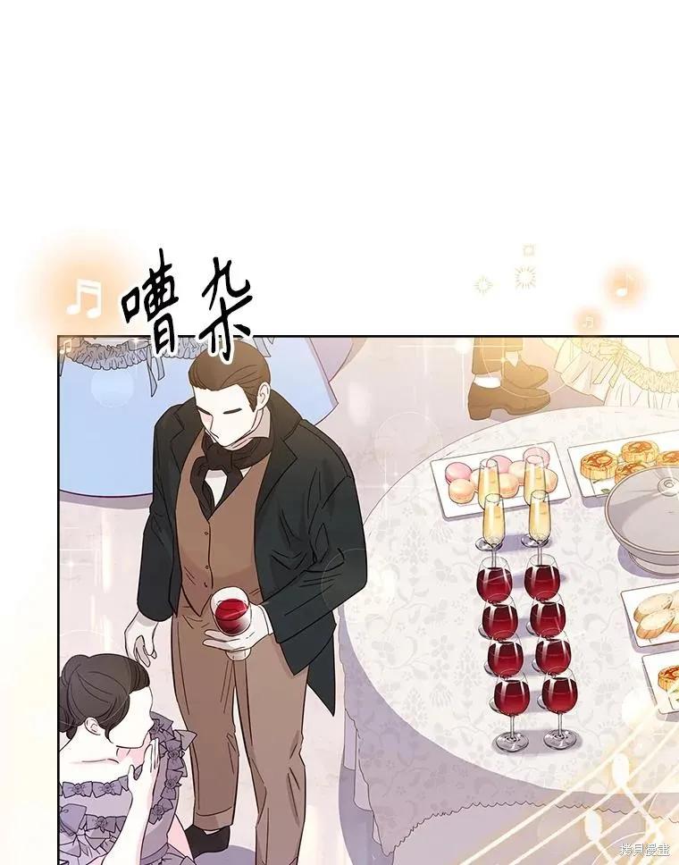 《成为暴君的秘书官》第100话 第95页