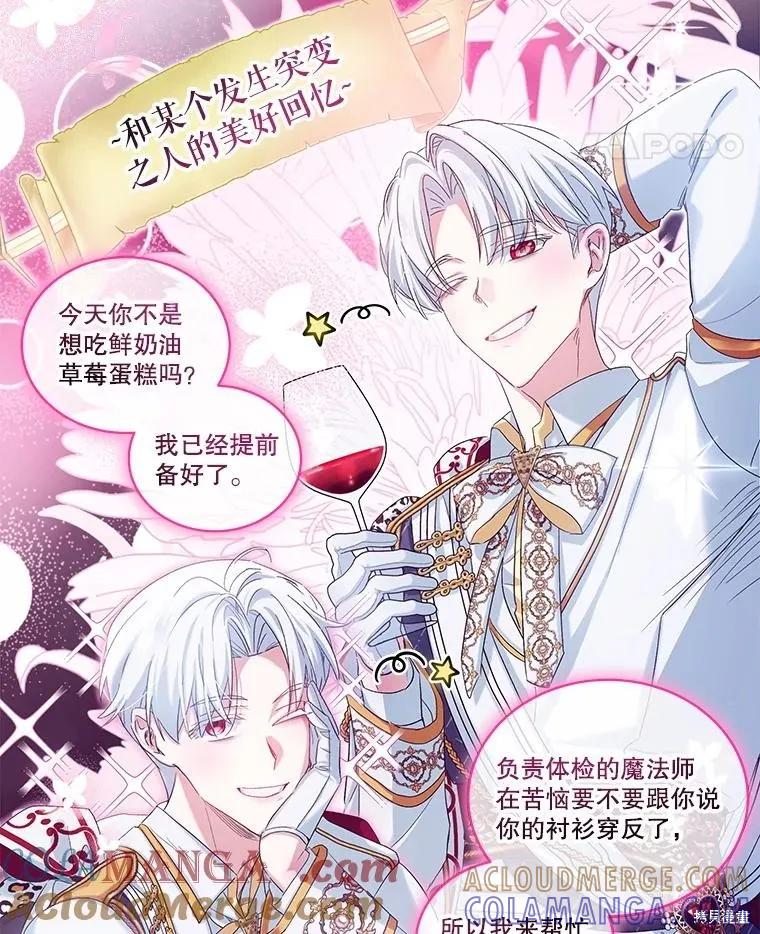 《不熟练的女士》第100话 第45页