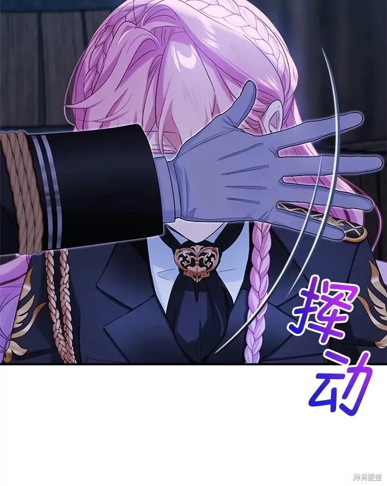 《不熟练的女士》第100话 第40页