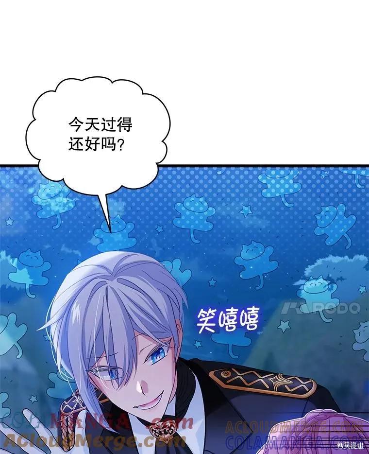《不熟练的女士》第100话 第41页