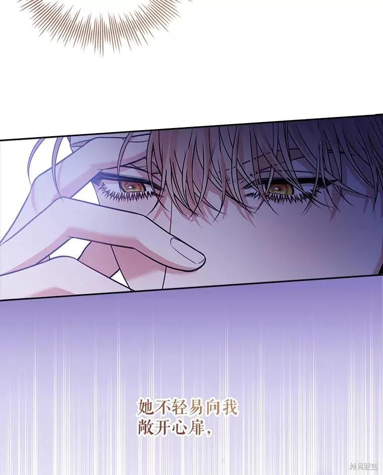 《成为暴君的秘书官》第101话 第99页