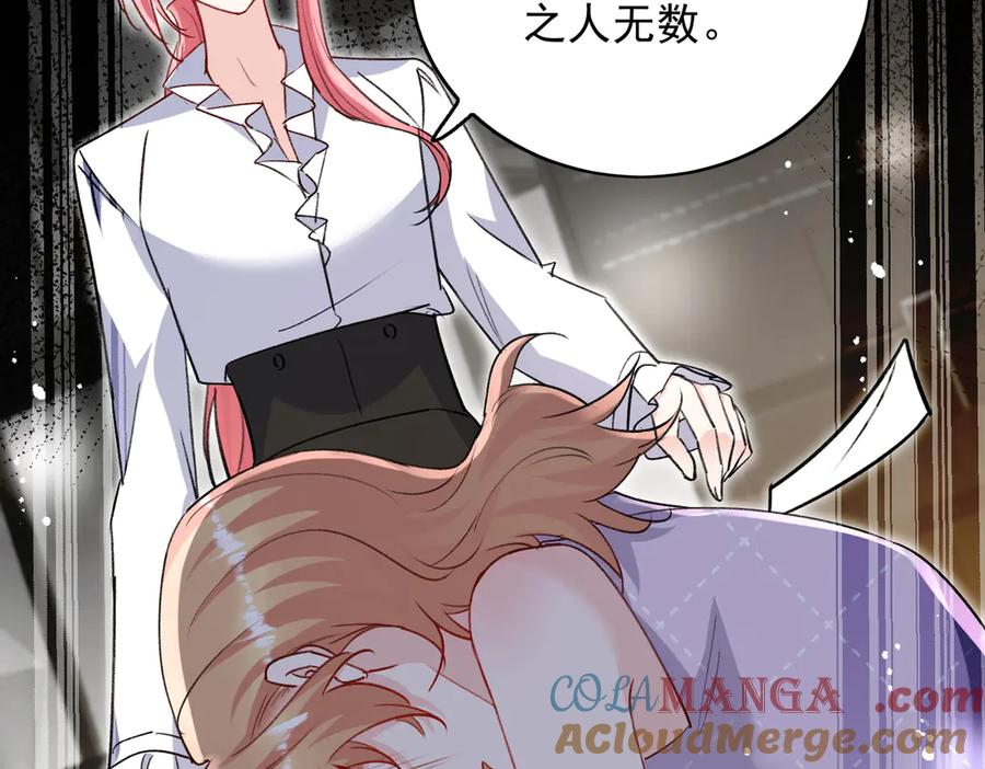 折腰 第117话 我还有底牌 第70页