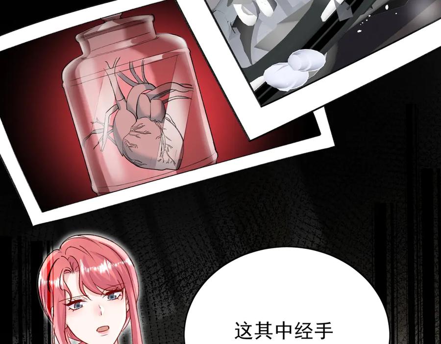折腰 第117话 我还有底牌 第69页