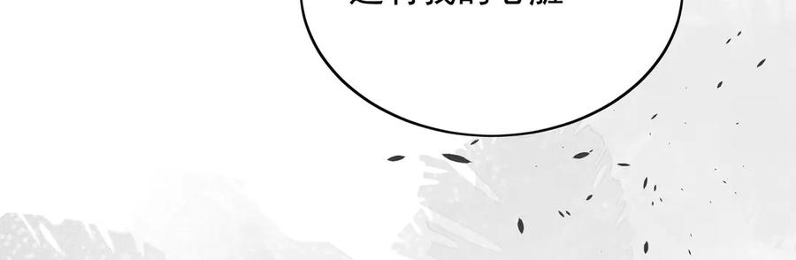 折腰 第117话 我还有底牌 第75页