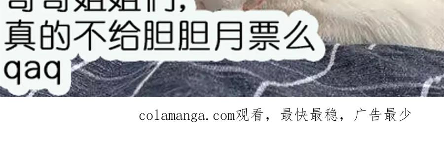 折腰 第117话 我还有底牌 第77页