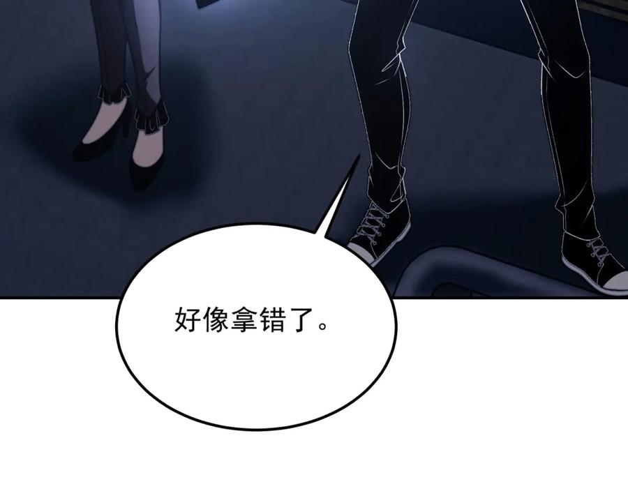 《我在末世给别人升级》第11话 向下的楼梯 第19页