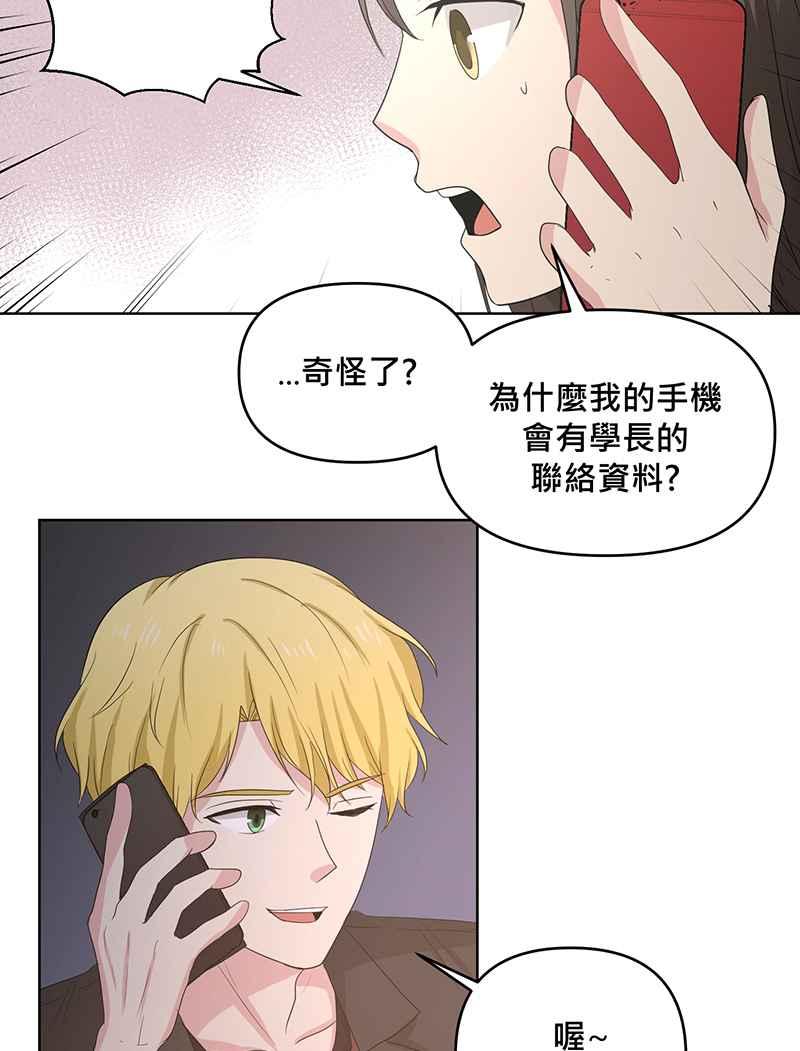 《血色的誓约》[第11回] 今后还请多多指教 第9页