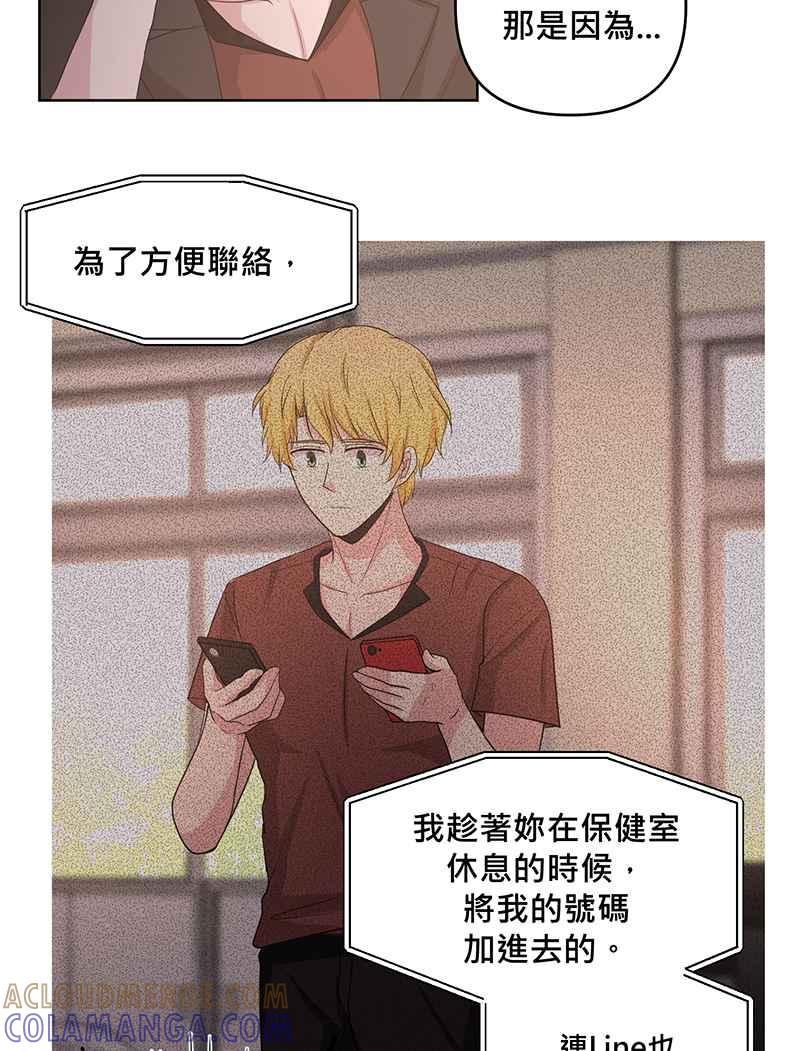 《血色的誓约》[第11回] 今后还请多多指教 第10页