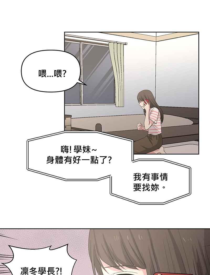 《血色的誓约》[第11回] 今后还请多多指教 第8页