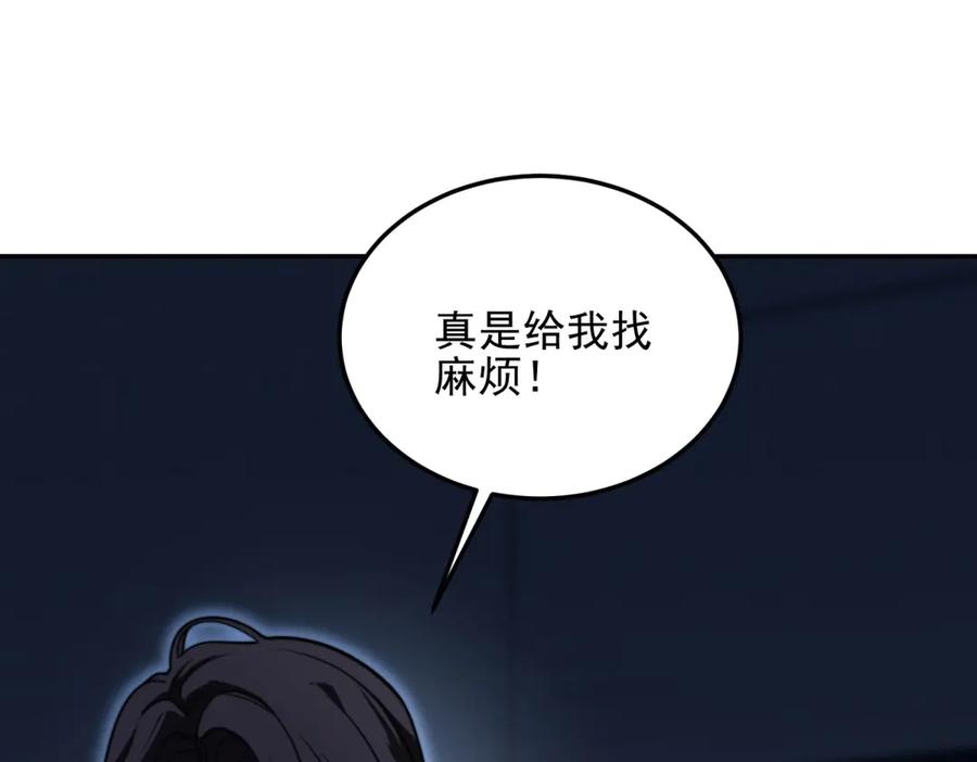《我在末世给别人升级》第11话 向下的楼梯 第23页
