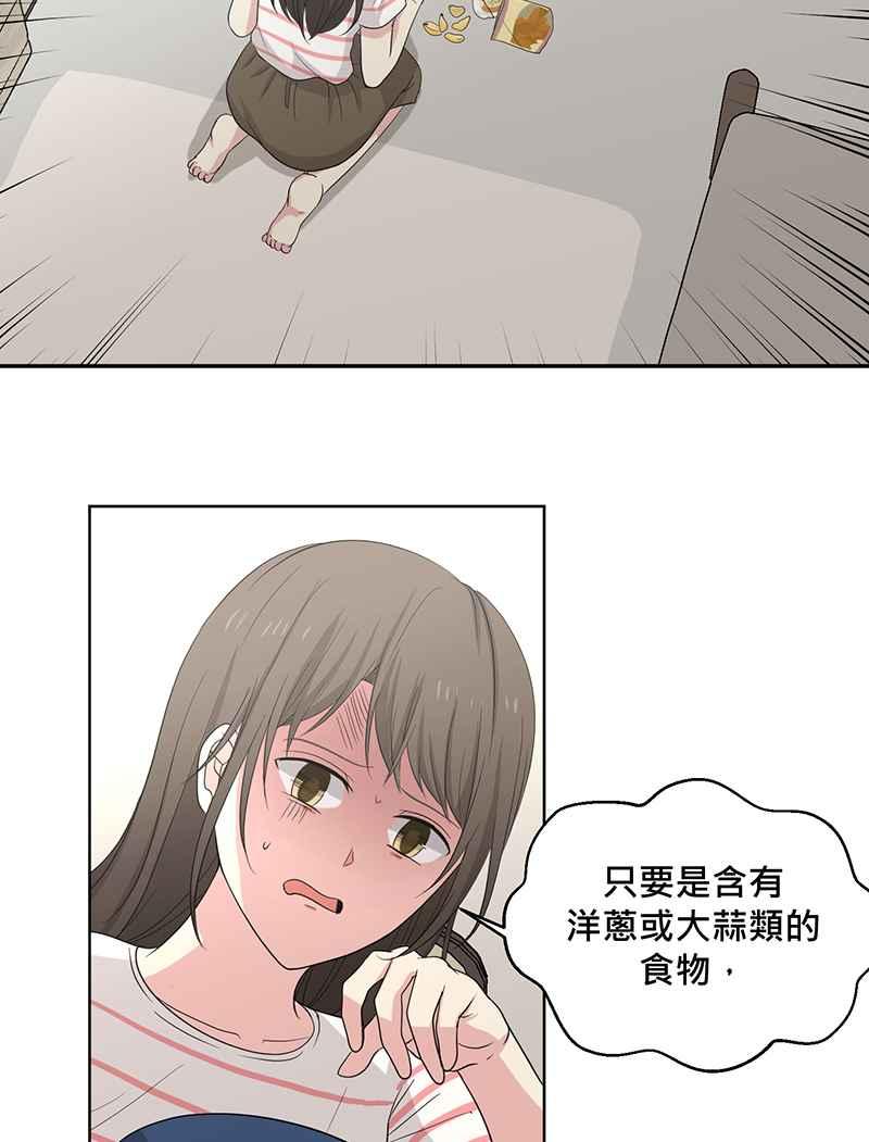 《血色的誓约》[第11回] 今后还请多多指教 第3页