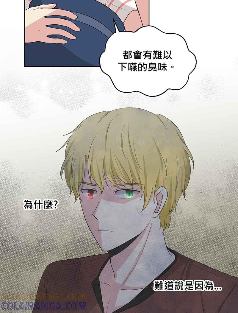 《血色的誓约》[第11回] 今后还请多多指教 第4页