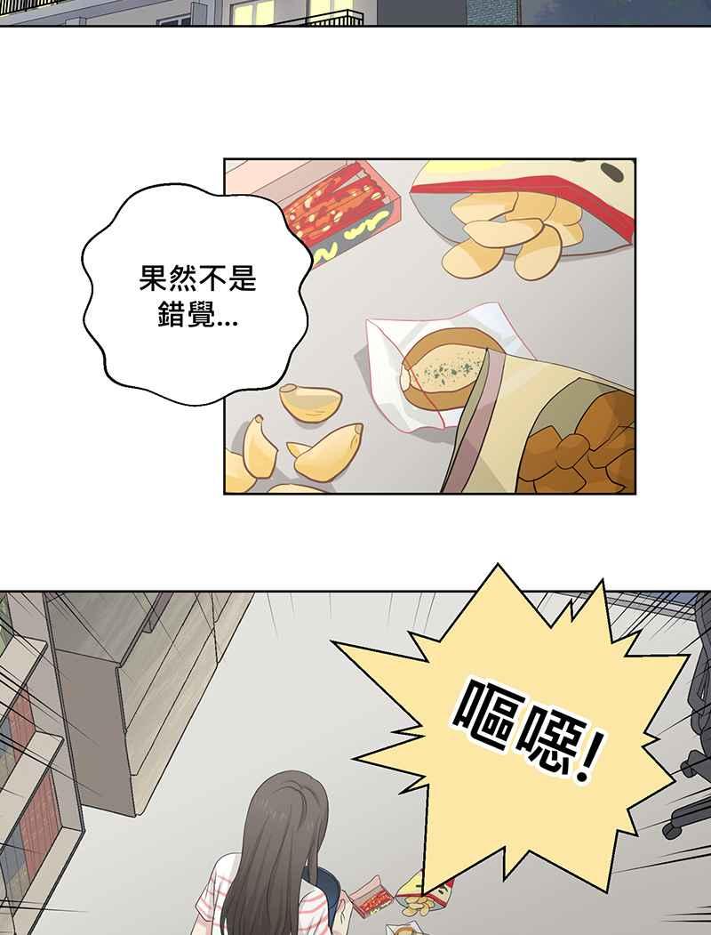 《血色的誓约》[第11回] 今后还请多多指教 第2页