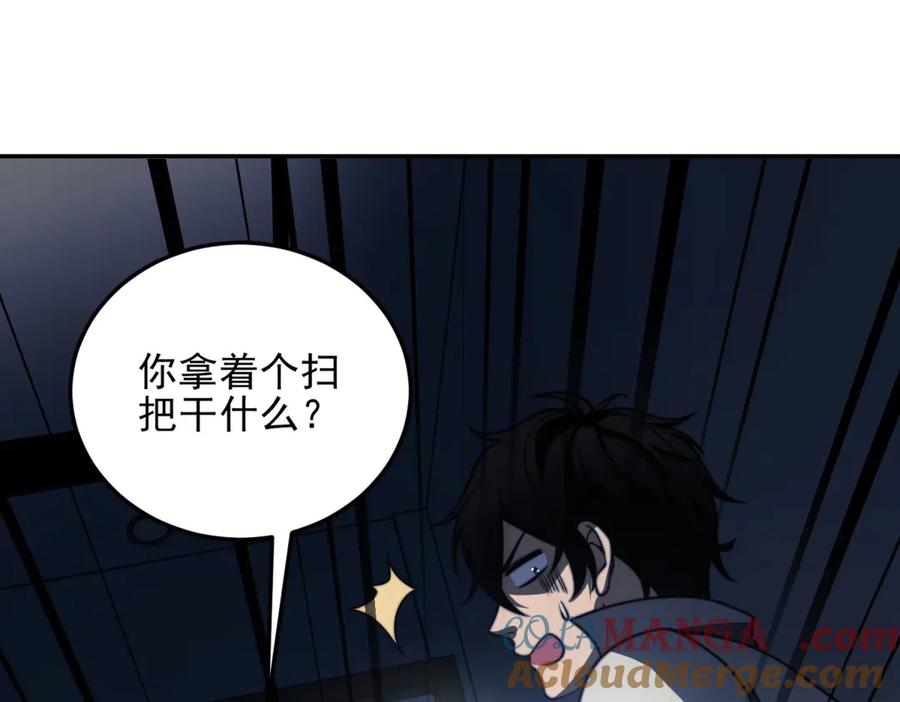 《我在末世给别人升级》第11话 向下的楼梯 第13页