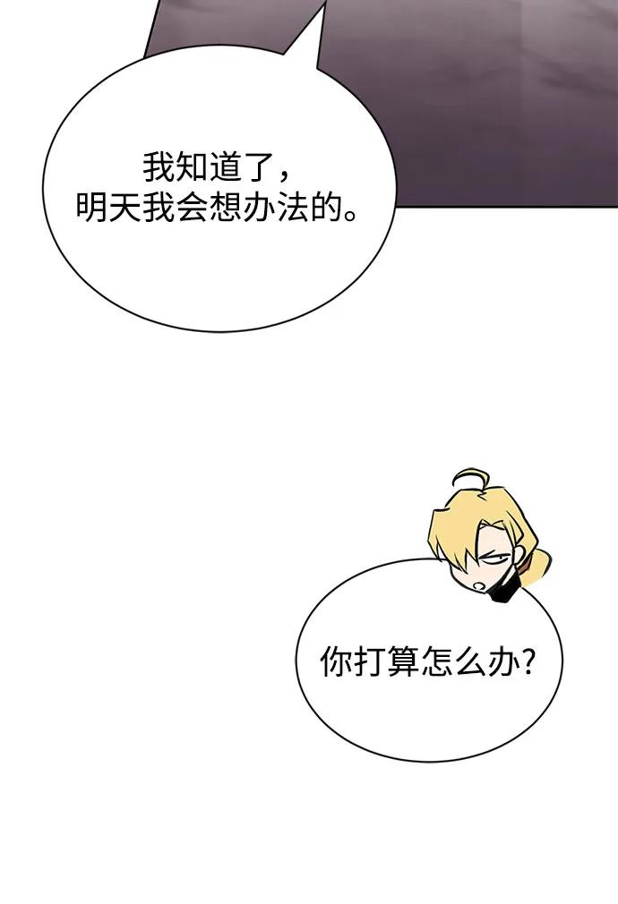 懒惰公子成长记 - [第125话] 我要表白 - 第72张图