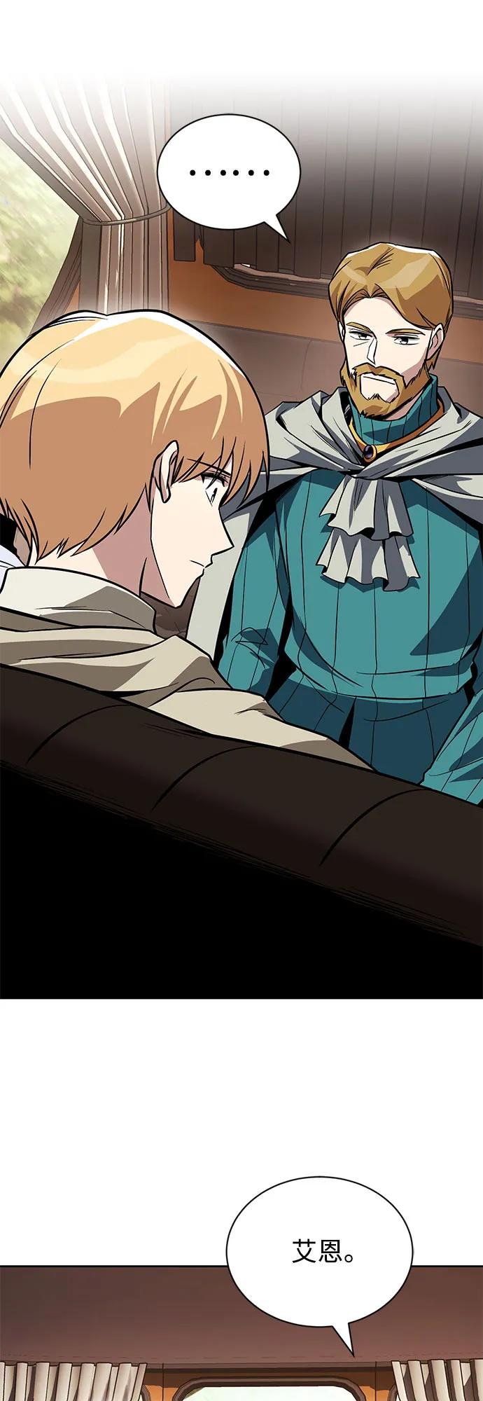 懒惰公子成长记 - [第125话] 我要表白 - 第42张图