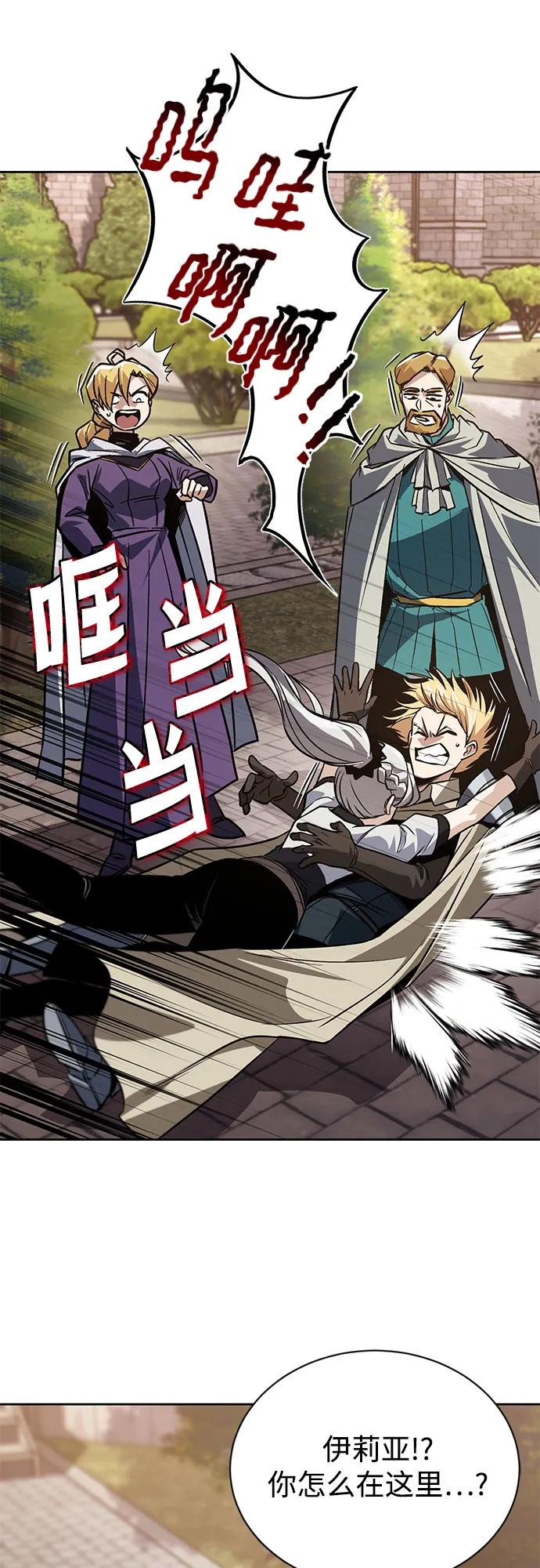 懒惰公子成长记 - [第125话] 我要表白 - 第56张图