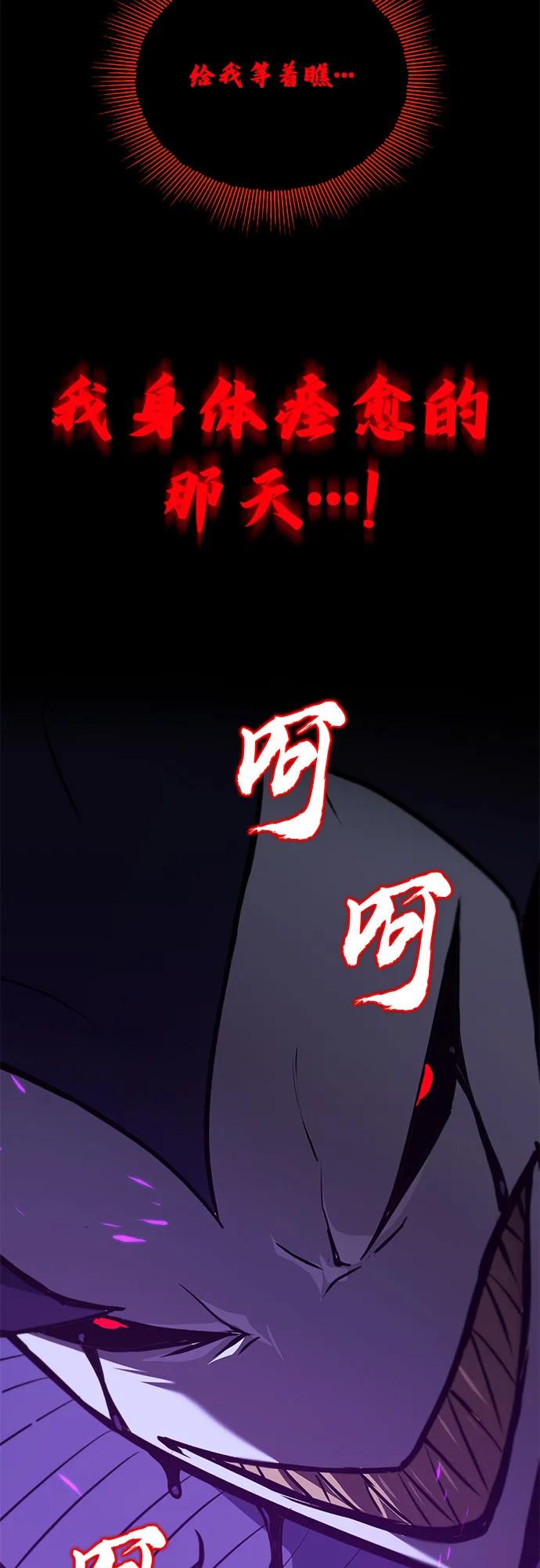 懒惰公子成长记 - [第125话] 我要表白 - 第23张图