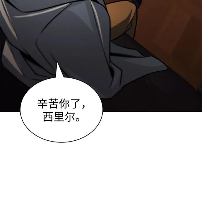 懒惰公子成长记 - [第125话] 我要表白 - 第27张图