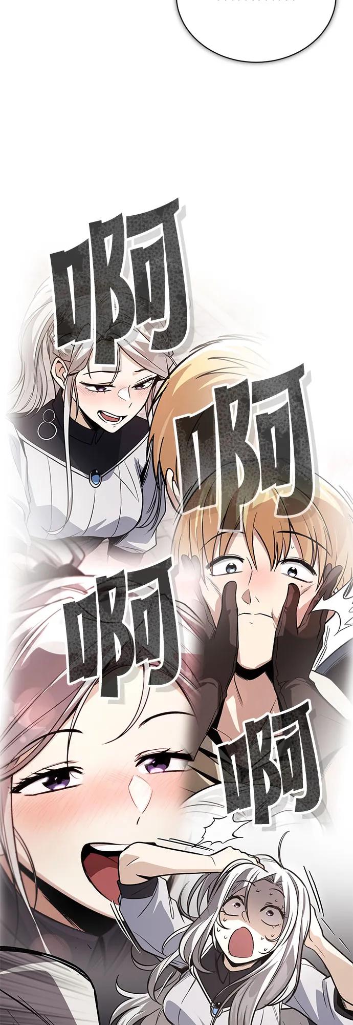 懒惰公子成长记 - [第125话] 我要表白 - 第77张图