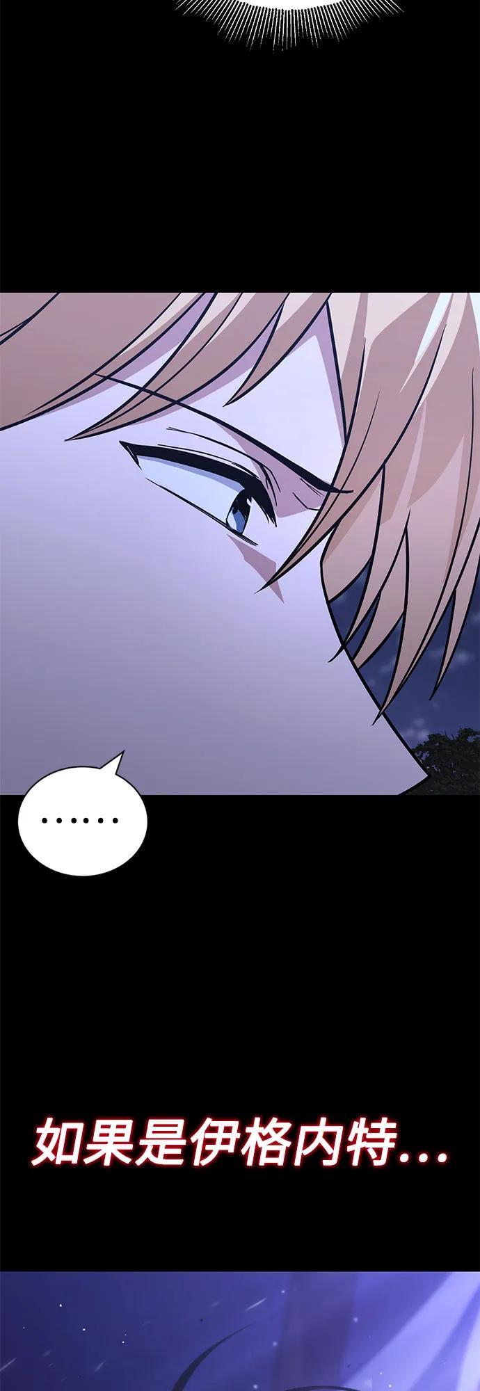 懒惰公子成长记 - [第125话] 我要表白 - 第35张图