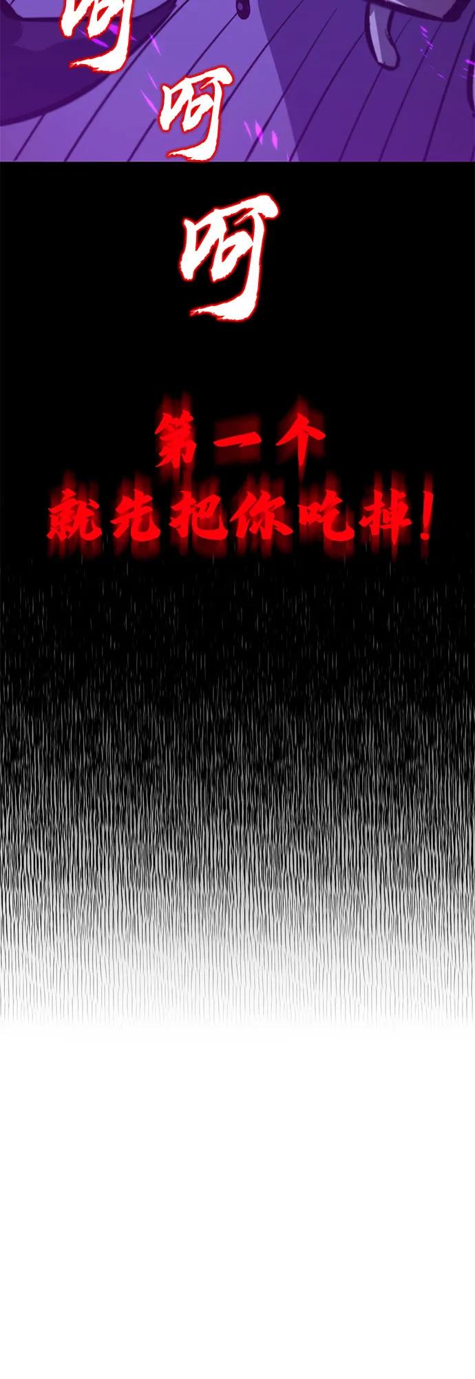 懒惰公子成长记 - [第125话] 我要表白 - 第24张图