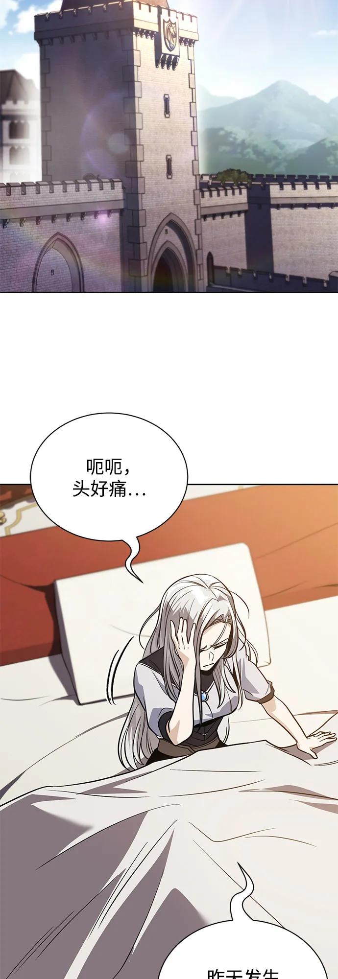 懒惰公子成长记 - [第125话] 我要表白 - 第75张图