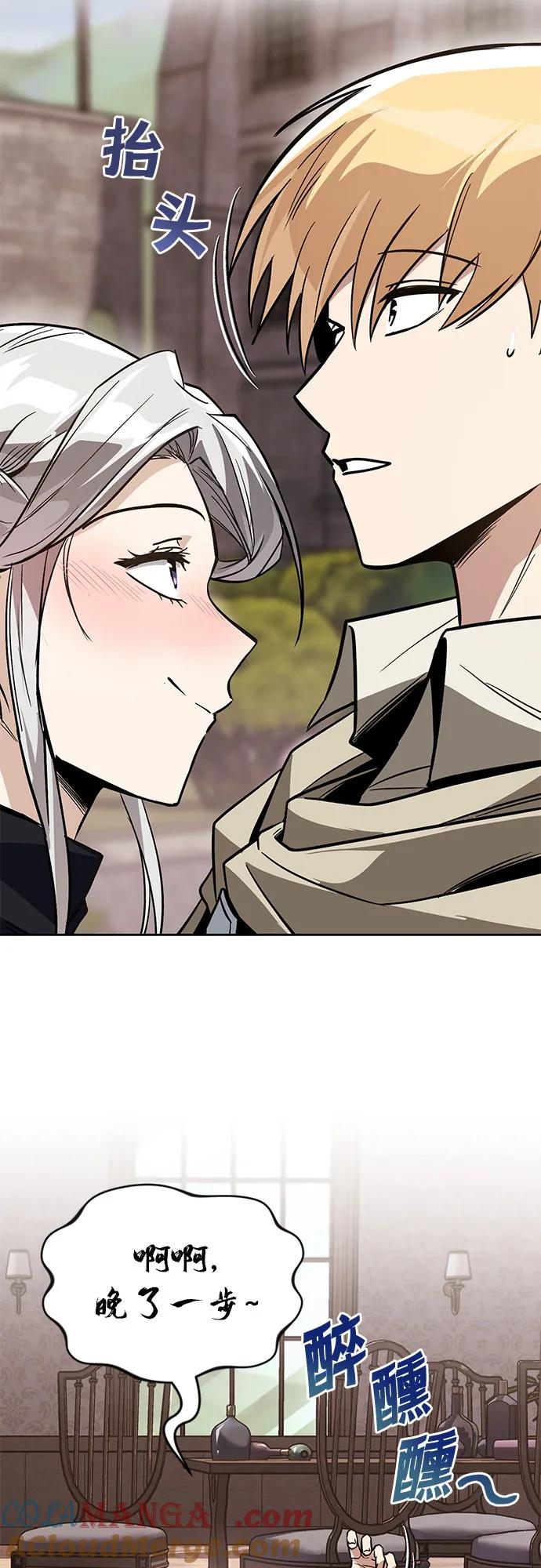 懒惰公子成长记 - [第125话] 我要表白 - 第58张图