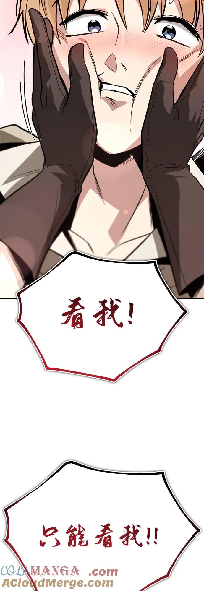 懒惰公子成长记 - [第125话] 我要表白 - 第61张图