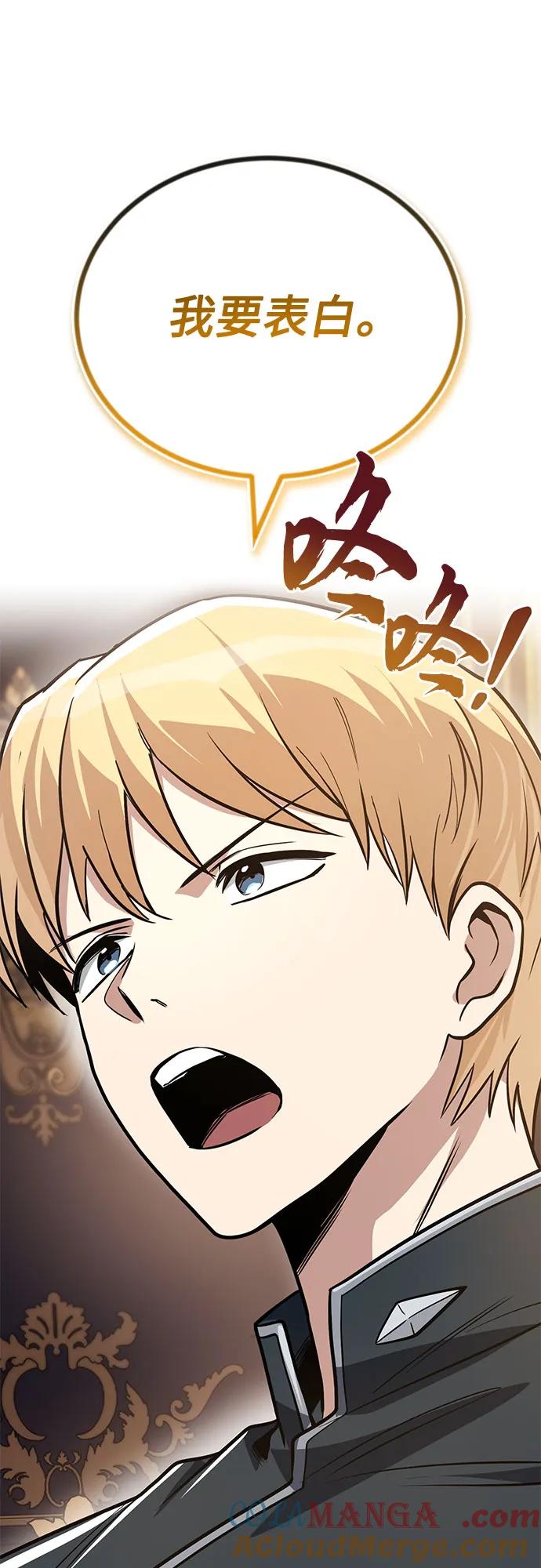 懒惰公子成长记 - [第125话] 我要表白 - 第73张图