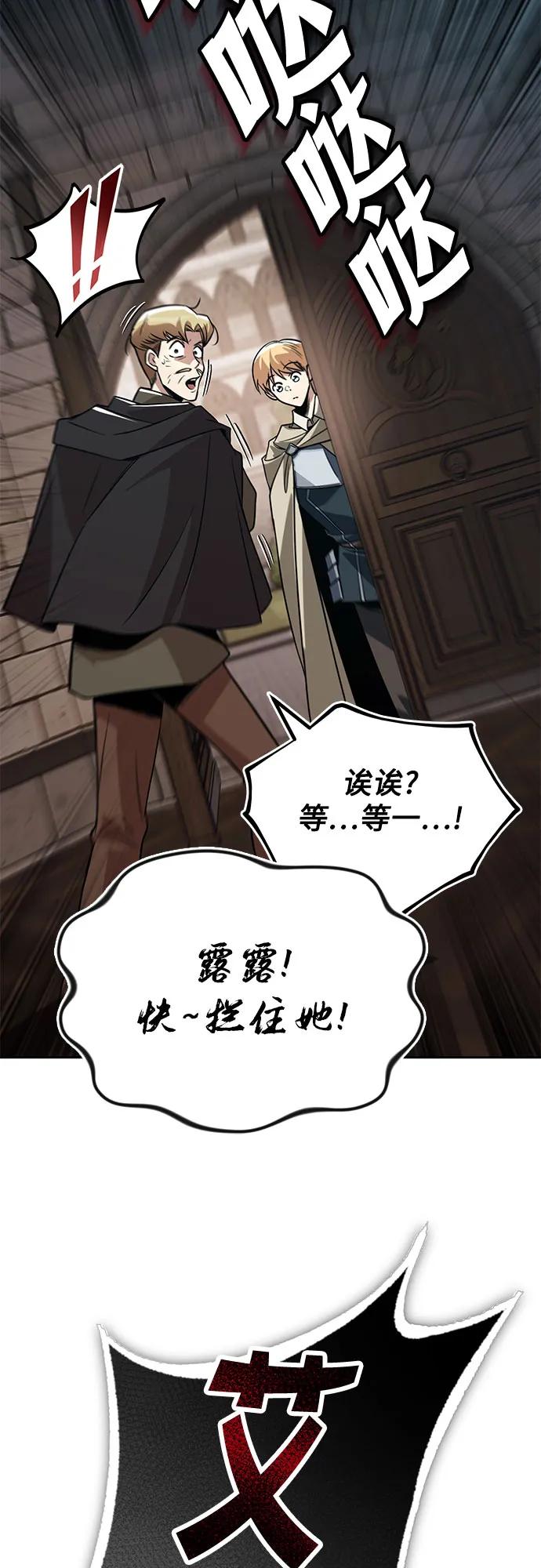 懒惰公子成长记 - [第125话] 我要表白 - 第53张图