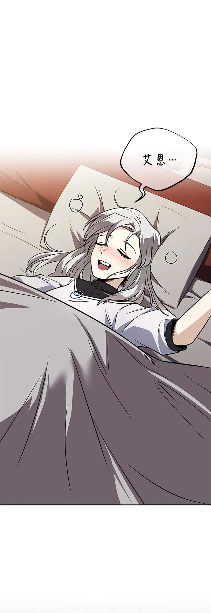 懒惰公子成长记 - [第125话] 我要表白 - 第68张图