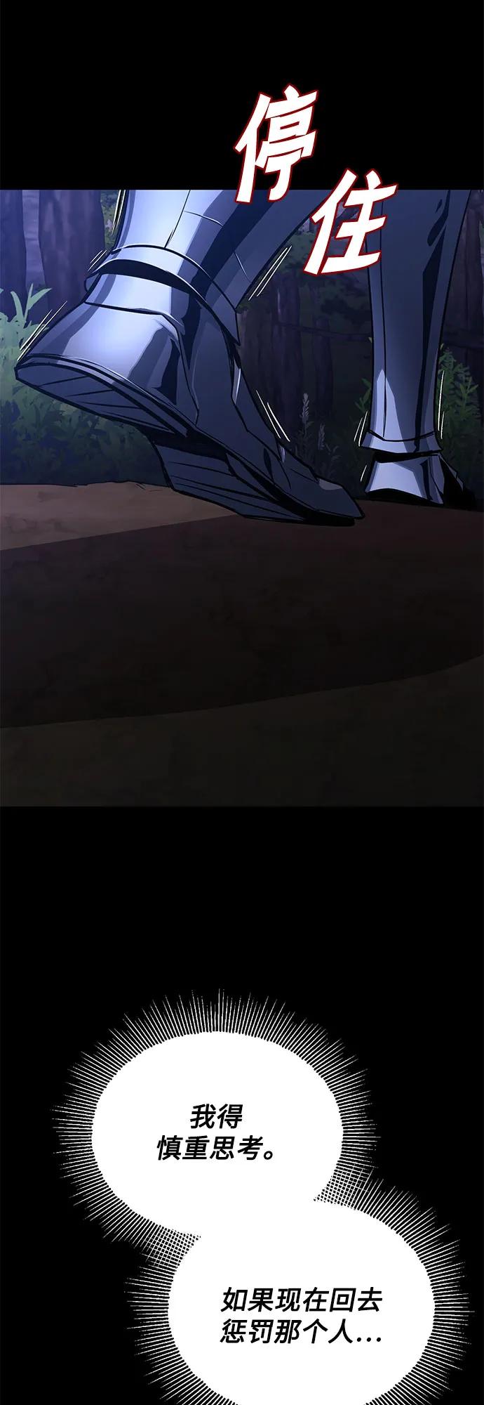 懒惰公子成长记 - [第125话] 我要表白 - 第32张图