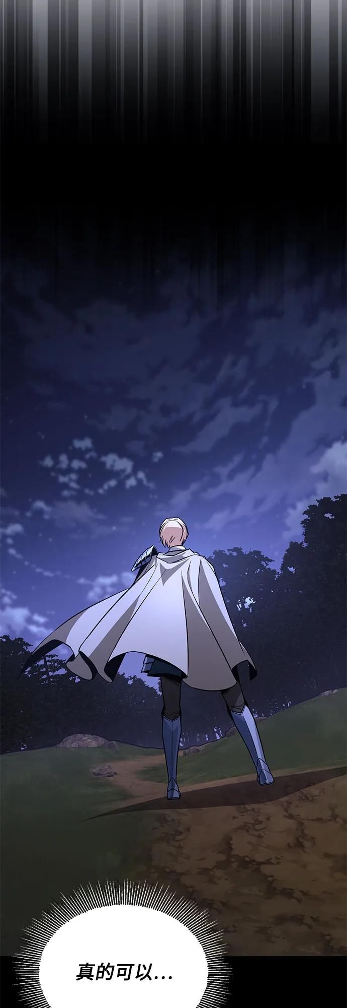 懒惰公子成长记 - [第125话] 我要表白 - 第29张图