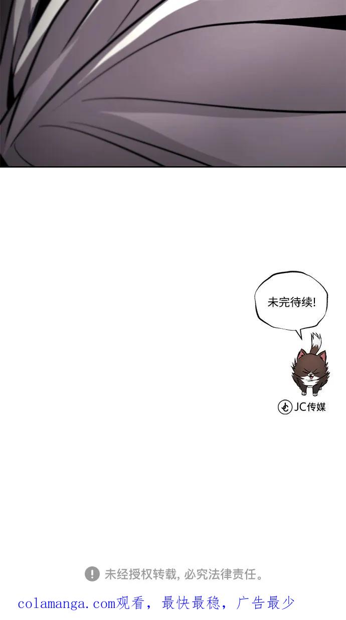 懒惰公子成长记 - [第125话] 我要表白 - 第83张图