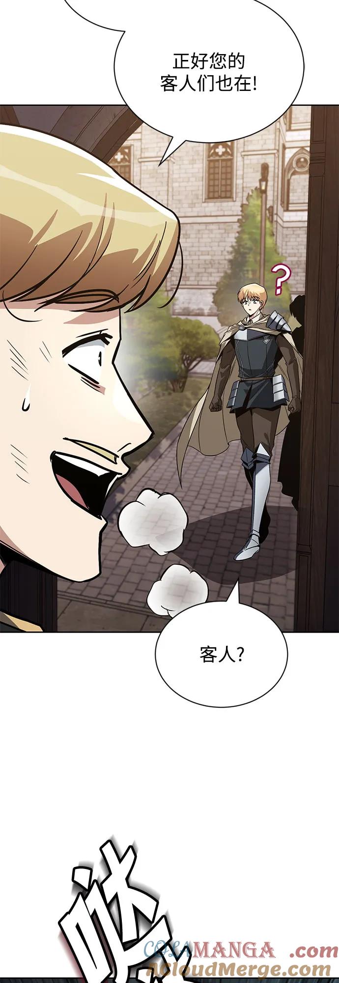 懒惰公子成长记 - [第125话] 我要表白 - 第52张图