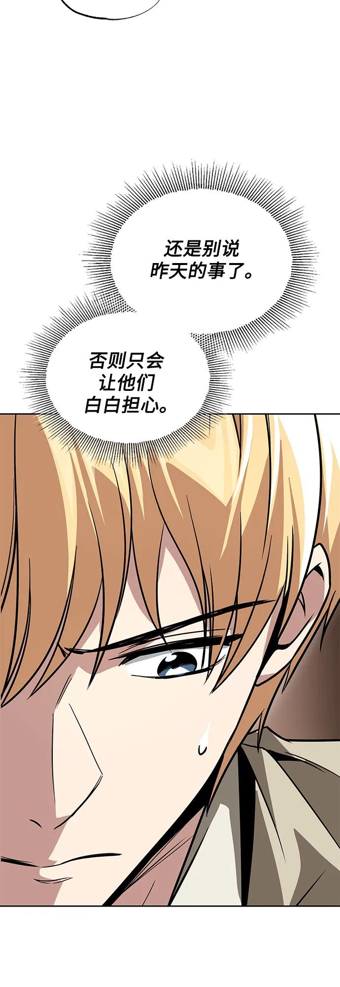 懒惰公子成长记 - [第125话] 我要表白 - 第41张图