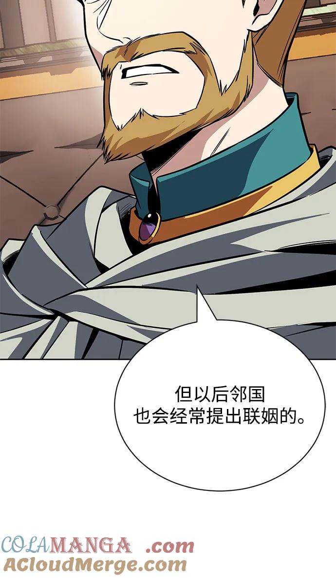 懒惰公子成长记 - [第125话] 我要表白 - 第46张图