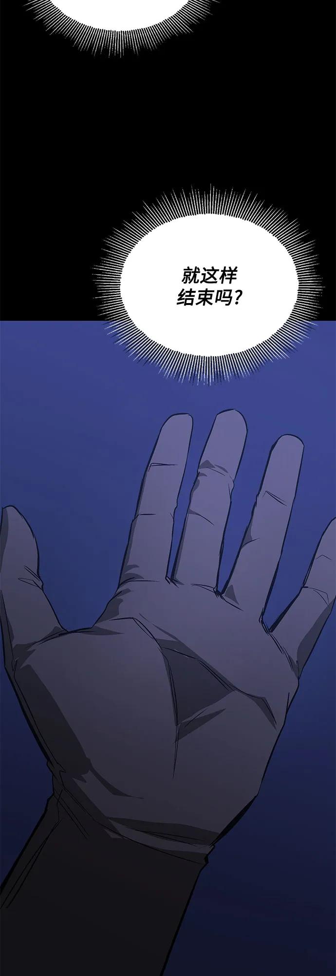 懒惰公子成长记 - [第125话] 我要表白 - 第30张图