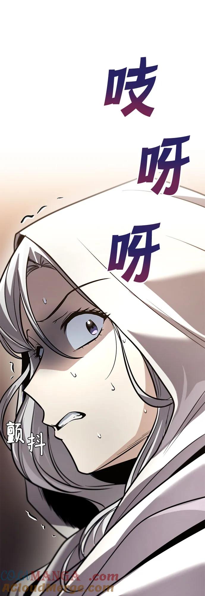 懒惰公子成长记 - [第125话] 我要表白 - 第82张图