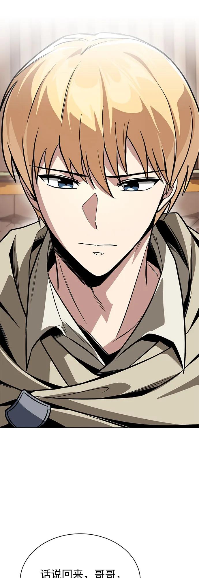 懒惰公子成长记 - [第125话] 我要表白 - 第38张图