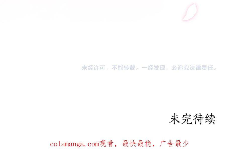 《刻薄公爵家的合约女儿》第13话 一起吃饭 第186页