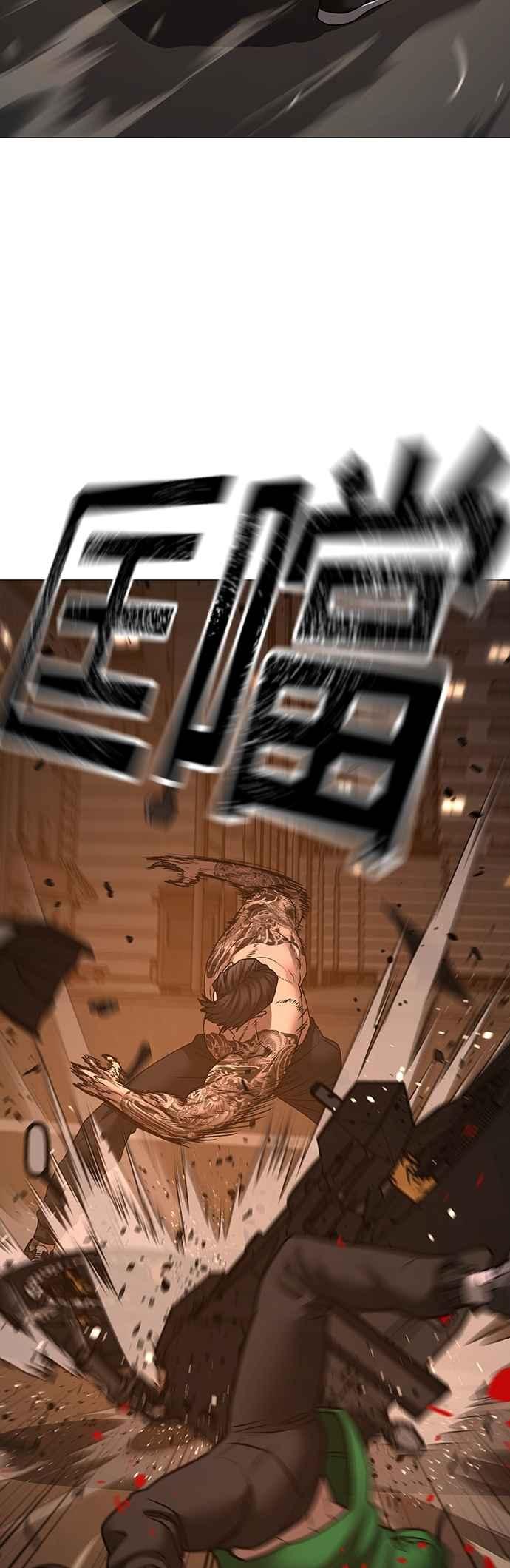 《现实闯关》第132话 第86页