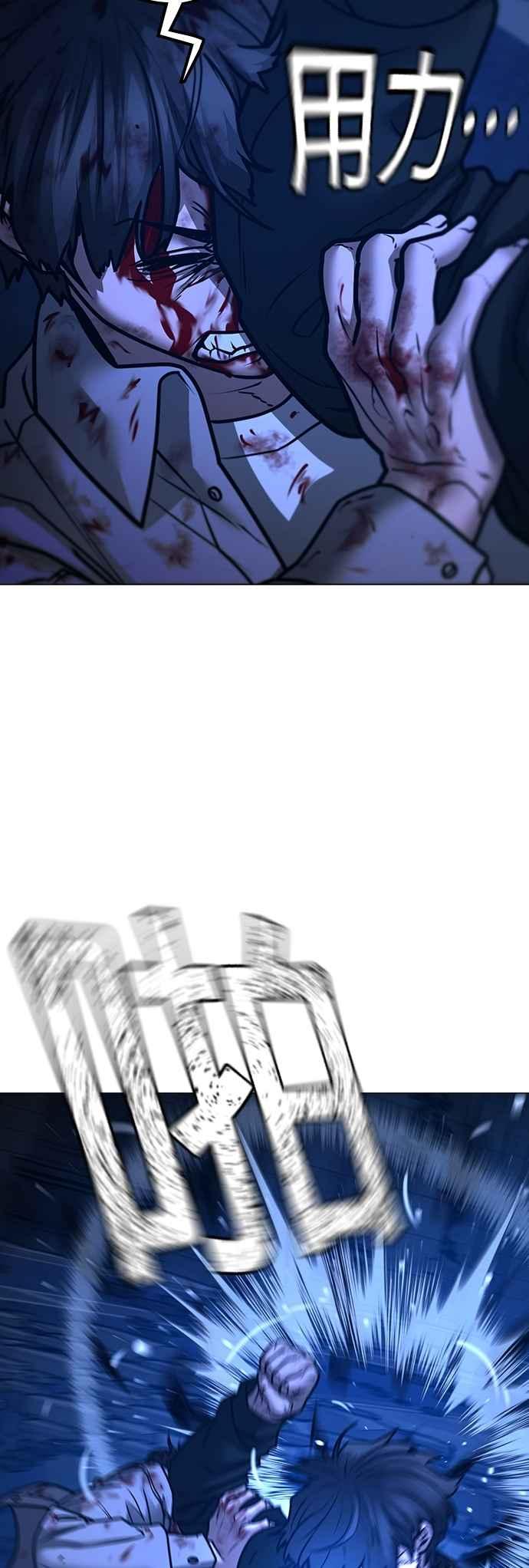 《现实闯关》第133话 第59页